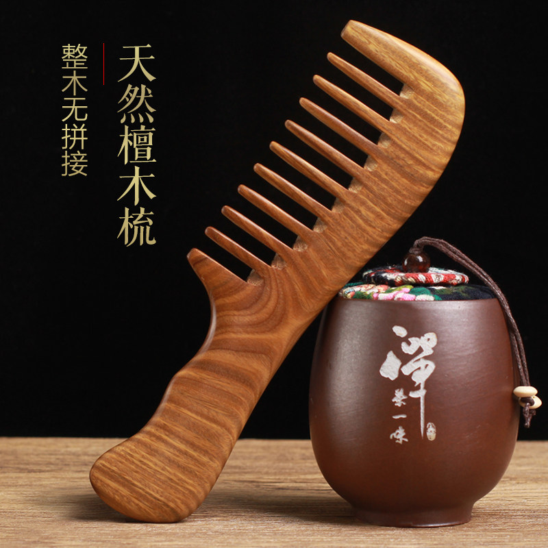 正品绿檀木梳子家用大宽齿卷发女士专用长发静电脱发檀香木梳男防