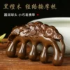 Товары от 缘木轩梳子