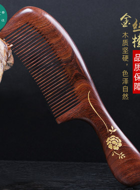 天然黑檀木长发刻字礼品按摩梳子