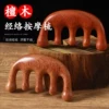 Товары от 缘木轩梳子