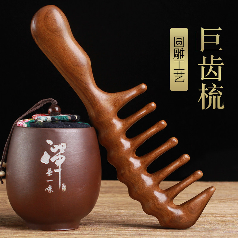 檀木梳子大齿宽齿梳子女士专用长发卷发梳按摩梳子头部经络梳粗齿