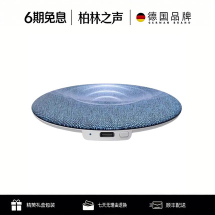 柏林之声枕上音碟听歌神器蓝牙音响超薄助眠无线音箱hifi高音质