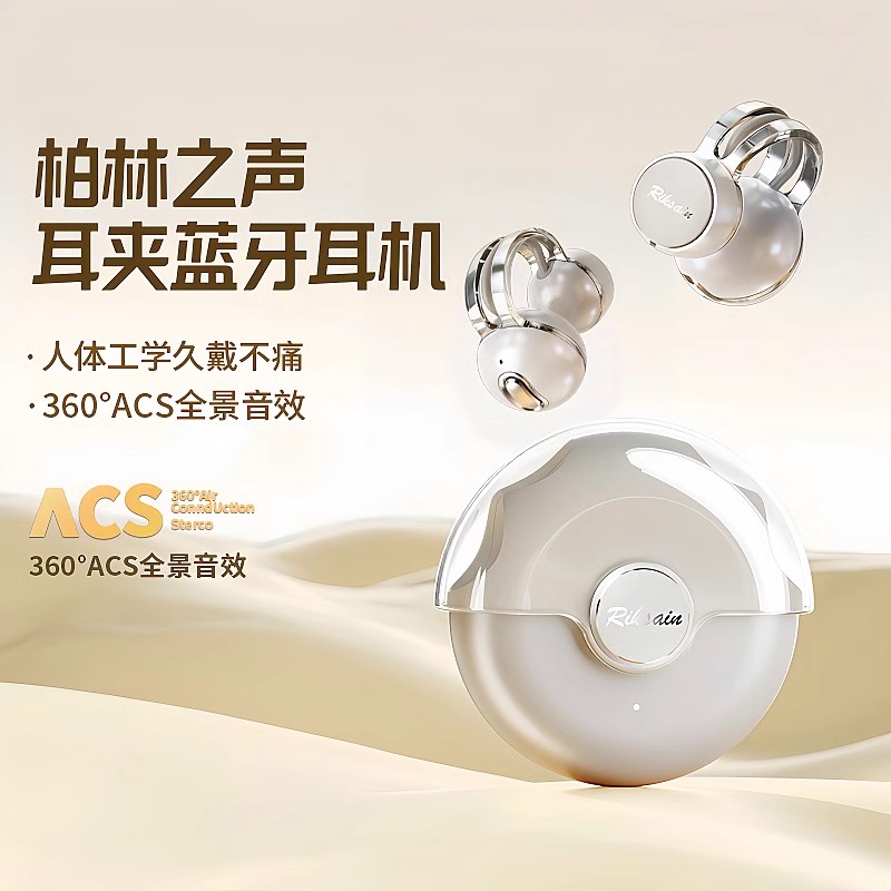 德国柏林之声蓝牙耳机降噪运动不入耳真无线挂耳2024新款送朋友