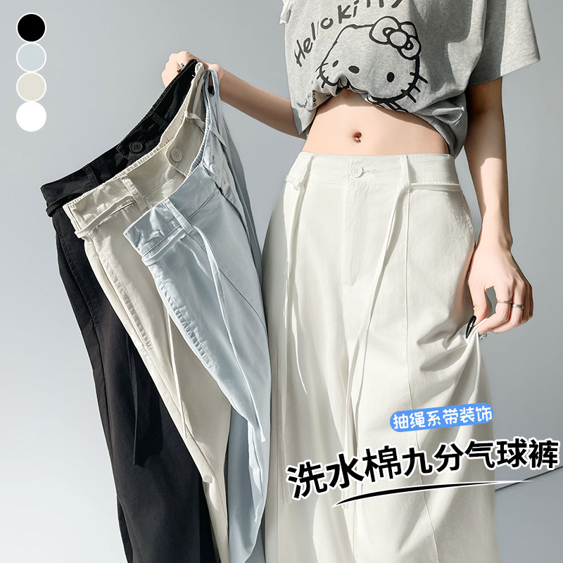 包邮洗水棉气球裤女2026春夏新款慵懒显瘦休闲哈伦裤阔腿九分裤