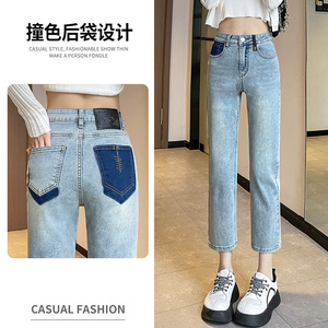 包邮包邮撞色烟管牛仔裤女春2023新款弹力刺绣复古九分小个子直筒