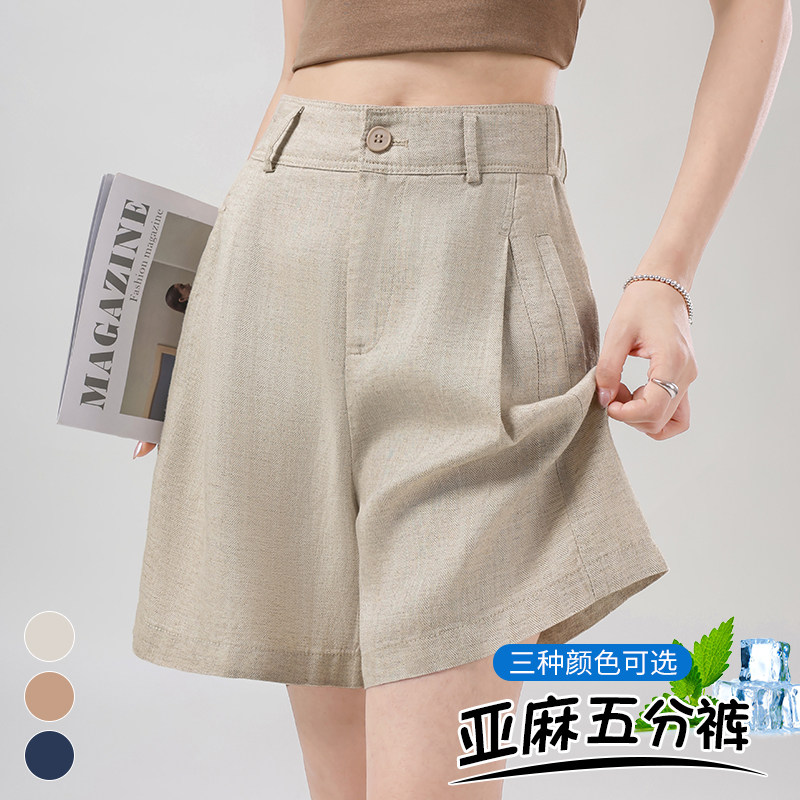 包邮2026夏季新款天丝亚麻五分裤A字阔腿高腰棉麻薄款短裤女