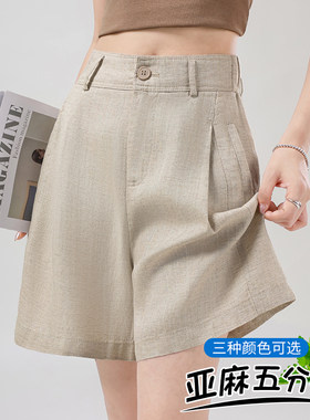 包邮2026夏季新款天丝亚麻五分裤A字阔腿高腰棉麻薄款短裤女