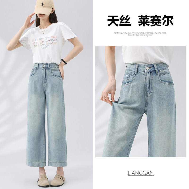 包邮包邮天丝牛仔裤女夏季薄款2026新款小个子八九分宽松直筒阔腿