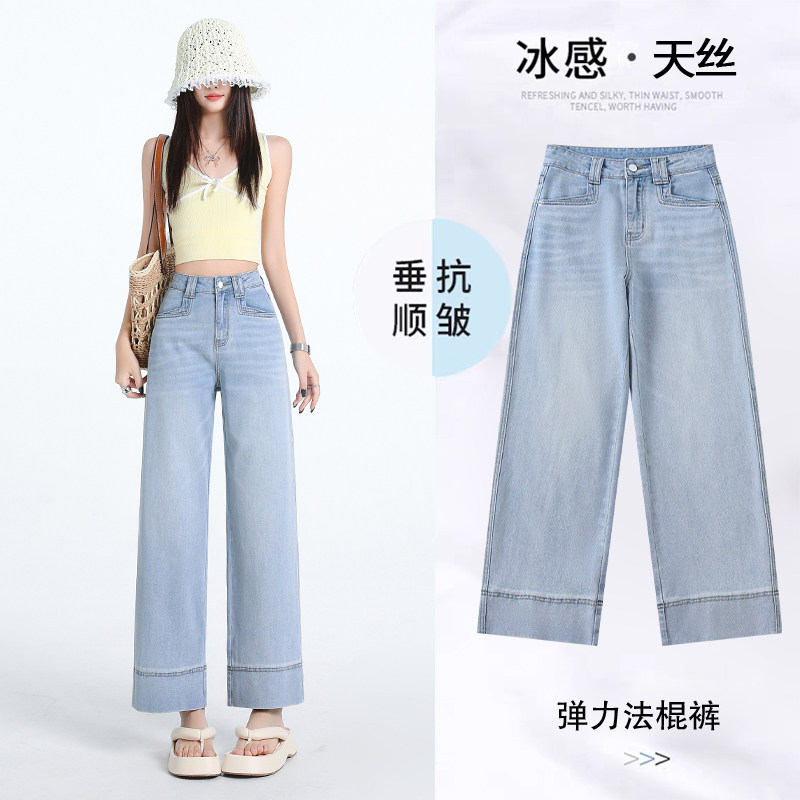 包邮包邮莱赛尔天丝牛仔裤女2026夏季薄款高腰显瘦小个子九分直筒