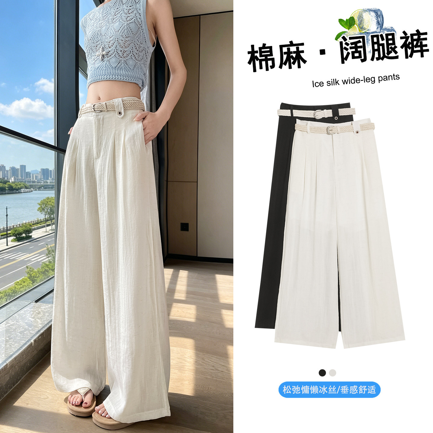 包邮2026夏季新款天丝亚麻阔腿裤薄款冰丝防晒休闲直筒长裤女