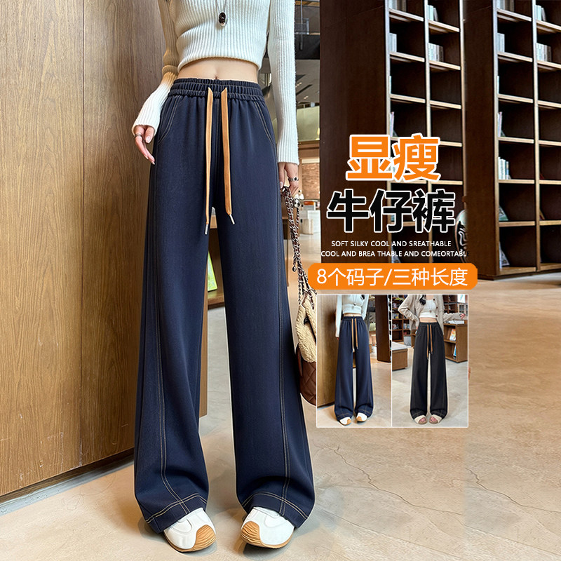 包邮包邮复古蓝阔腿牛仔裤女2026秋装新款高腰显瘦大码休闲裤阔腿