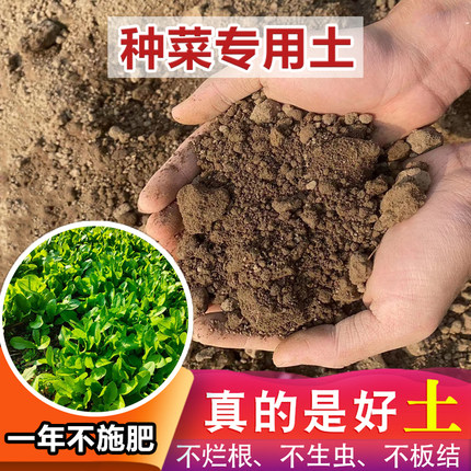 优质田园土泥土种菜土阳台种植土花土营养土盆栽通用土黄土天然土