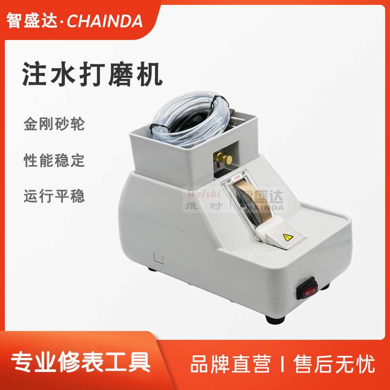 注水打磨手表镜片镜面手磨机抛光