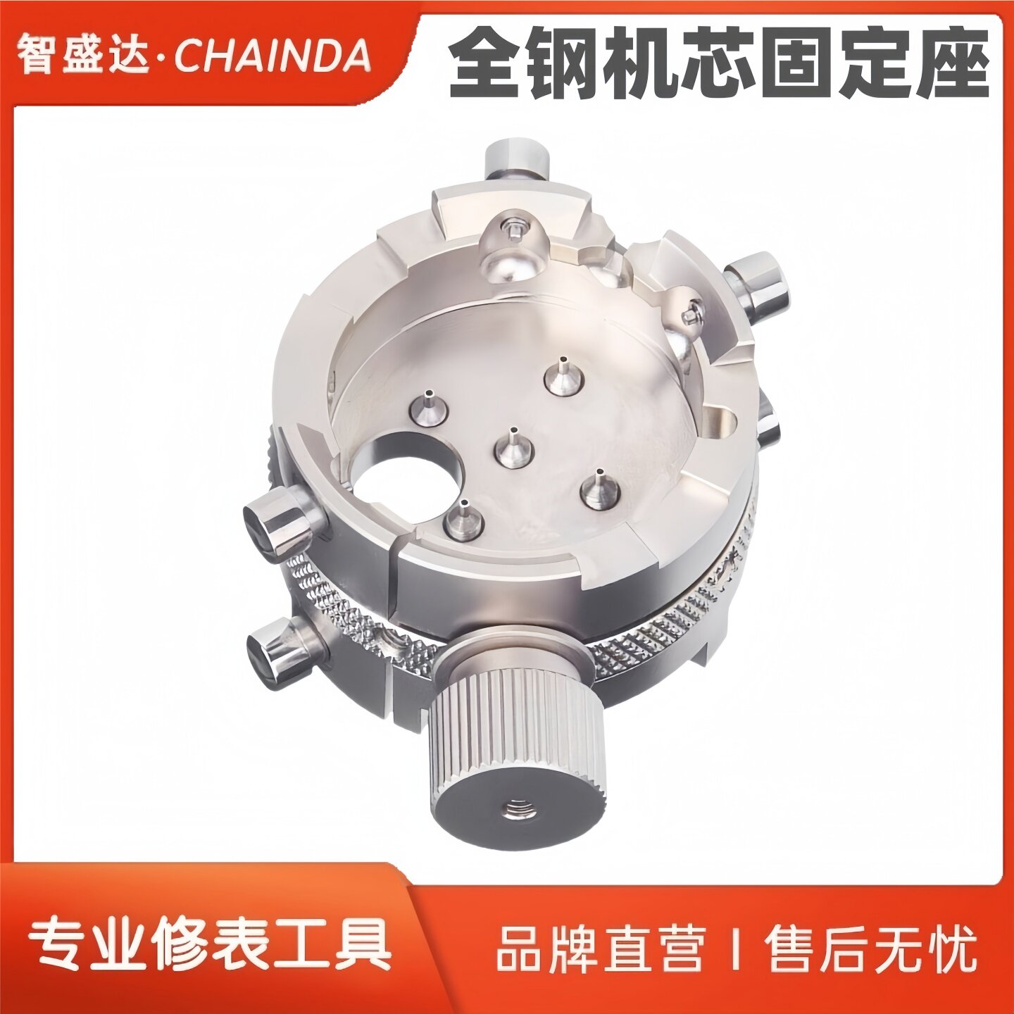 修表工具全钢机芯座7750专用机芯座手表维修4030金属机芯座