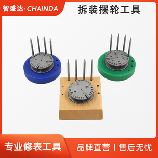 修表工具 360度拆装摆轮工具 摆轴轮轴游丝拆装专用工具 手表工具