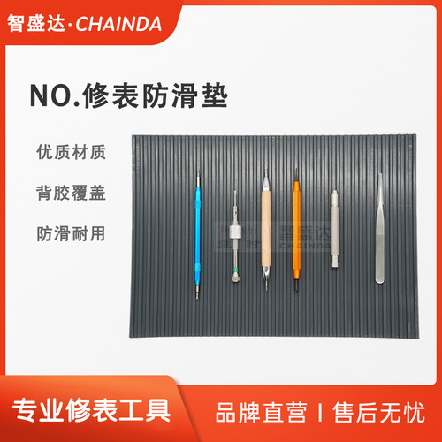 修表工具硅胶沟槽防滑垫台面胶垫
