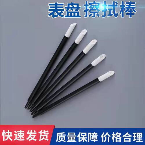 修表工具 灰尘檫清洁笔 字面表盘清洁棒 手表 钟表去污渍擦拭棉棒