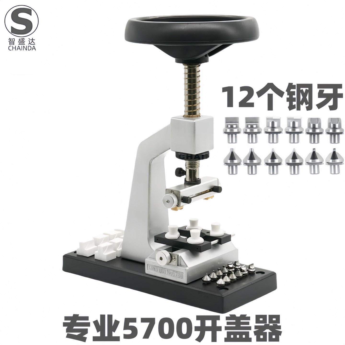 修表工具5700开盖机锁底机开表器开盖器适用劳力士帝陀开后盖工具