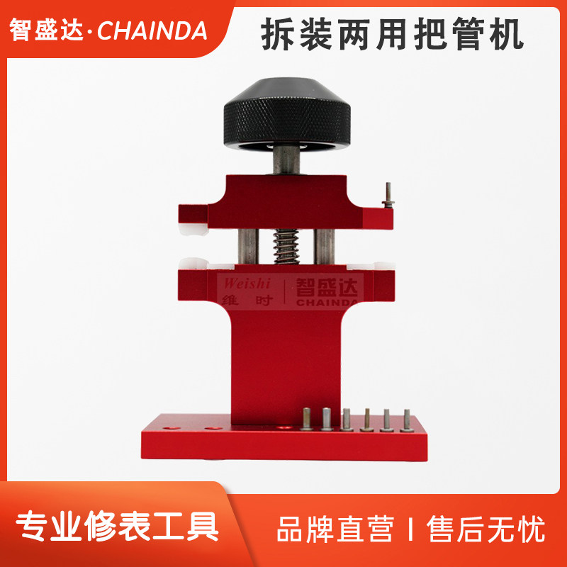 拆装手表高精度巴管机把管拆装机