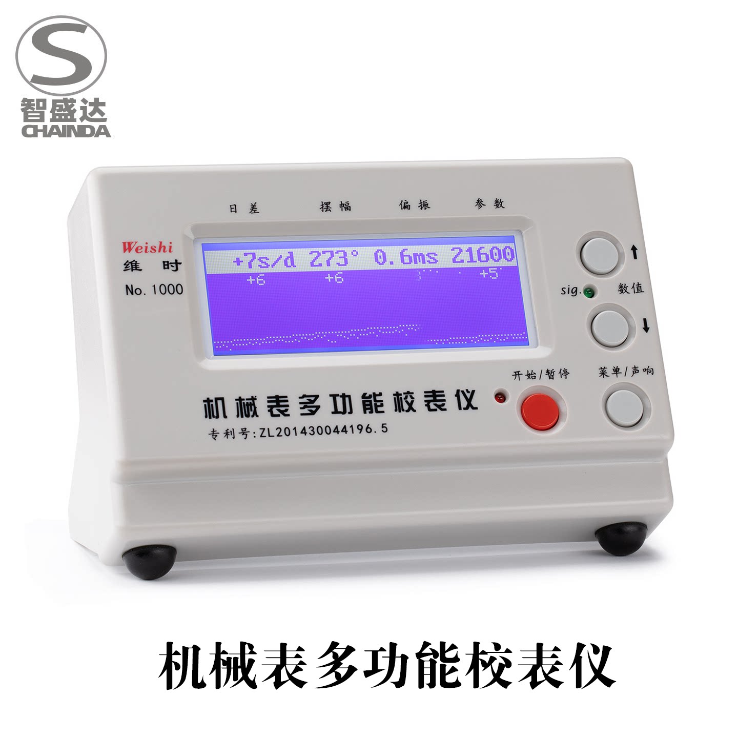 修表工具维时1000机械校表仪Whishi精准检测手表维修打线机测表仪