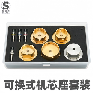 修表工具 机芯座套装 机芯铝座 装针座2000/2824/2035/2671机芯座