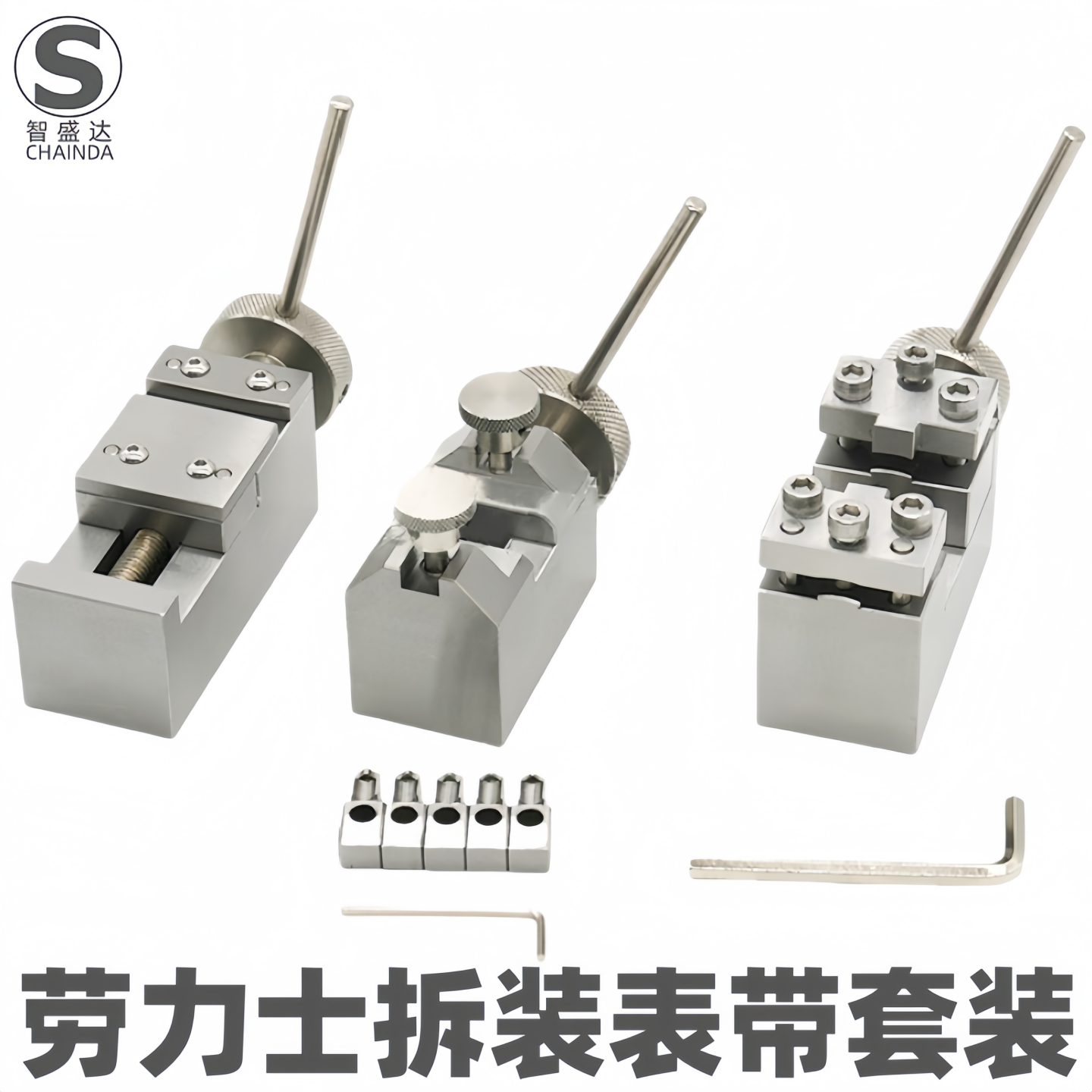 修表工具适用劳力士拆表带工具拆五珠表带拆三珠表带机钢带拆卸用