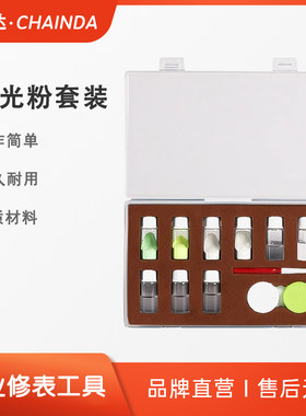 荧光粉手表表盘刻度表针刻度圈
