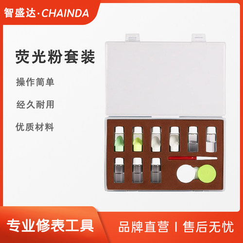 荧光粉手表表盘刻度表针刻度圈