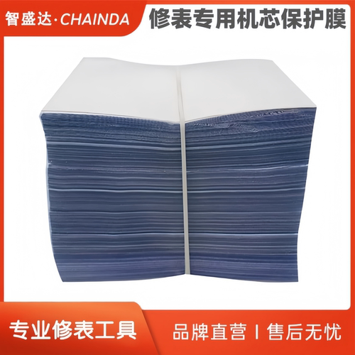手表表链表带表扣方形保护膜