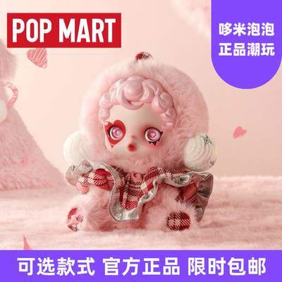 泡泡玛特SP冬日乐章搪胶毛绒挂件公仔玩具迷你盲盒包包挂件送礼物