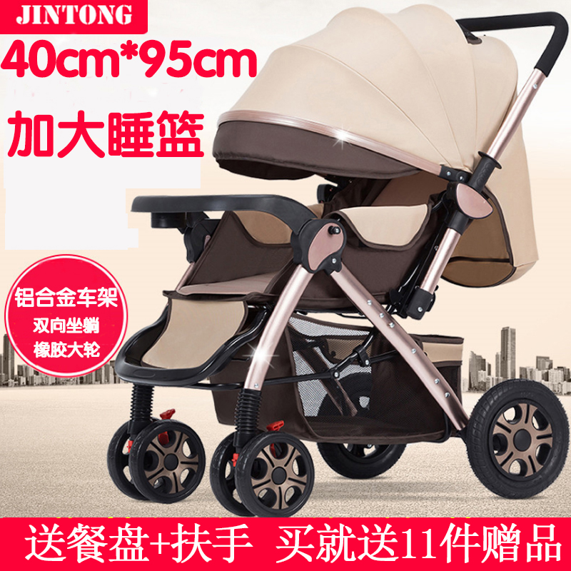 高景观可坐可躺轻便折叠避震大空间加宽加长双向婴儿推车四季通用满158元可用10元优惠券
