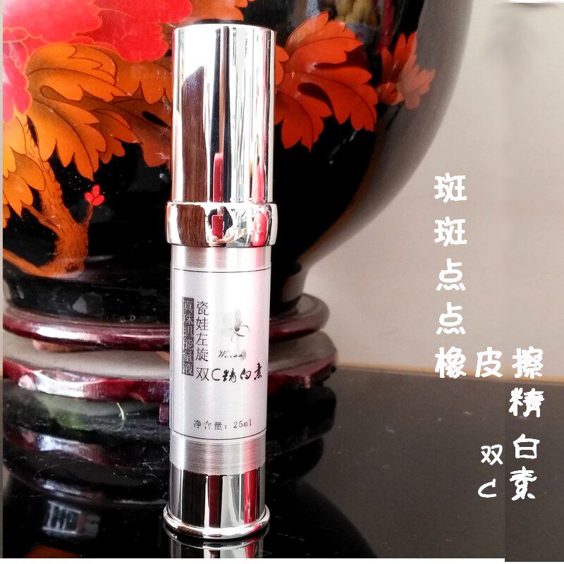 升级菲碧丝斑斑点点橡皮擦 左旋透白精华黄金比20%植物提天然温和