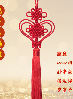 同心结新款红色心形好运中国结卧室床头婚庆装饰夫妻情人节创意
