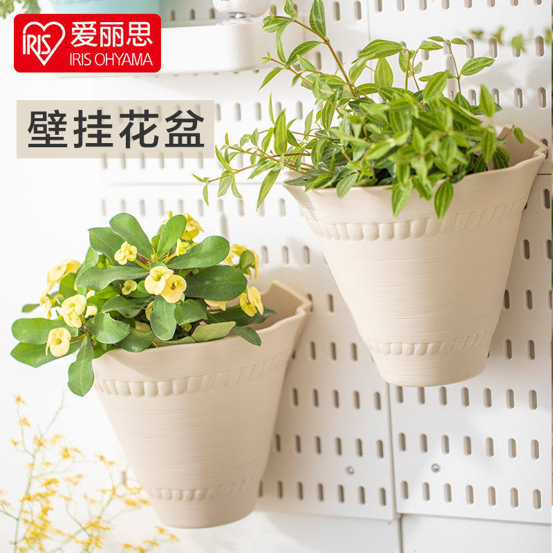 爱丽思壁挂花盆挂墙悬挂式垂吊绿萝盆栽种植加厚环保树脂塑料花盆