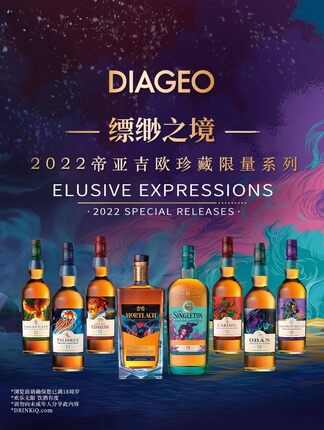 帝亚吉欧SR2022版珍藏限定单一麦芽苏格兰 8瓶套装 DIAGEO