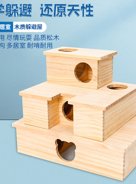 仓鼠多居室金丝熊躲避屋迷宫钻洞木屋偷窥屋侏儒木屋平台玩具造景