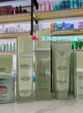 正品果本紧致积雪草套装提亮修护