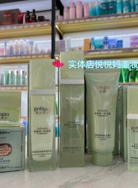 正品果本紧致积雪草套装提亮修护