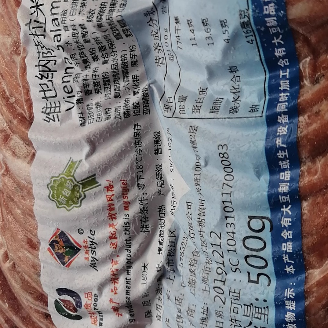 早餐萨拉米肠比萨饼500g鲜香腊肠