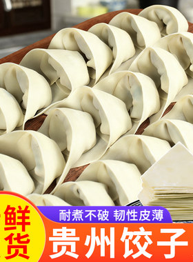 贵州抄手皮梯形饺皮真空包装