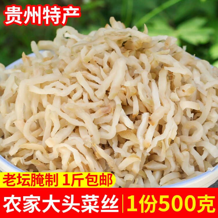 贵州特产大头菜丝咸菜丝芥菜