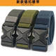 带 户外弹力松紧裤 男士 皮带战术插扣尼龙帆布腰带合金自动休闲工装