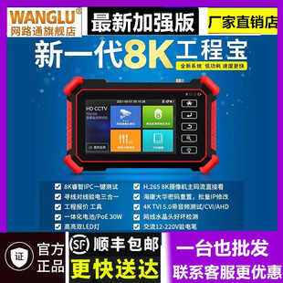 1910网络数字视频监控测试仪POE IPC 1900PLUS 网路通8K工程宝IPC