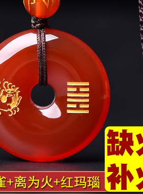 五行属火红玛瑙平平安扣吊坠男女
