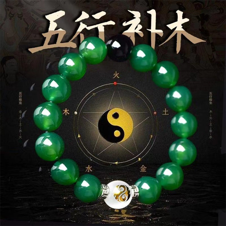 缺木补木绿玛瑙转运珠手链男女