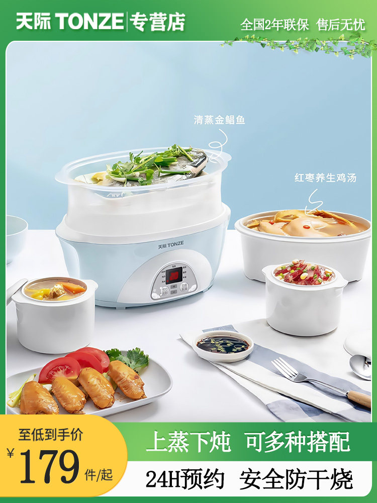 天津电炖锅陶瓷电炖锅炖汤粥煲防水炖锅Bb锅燕窝炖锅家用