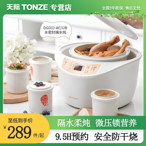 天际（家电） DGD32-32BG天际3.2L五胆隔水电炖锅煲汤家用燕窝陶