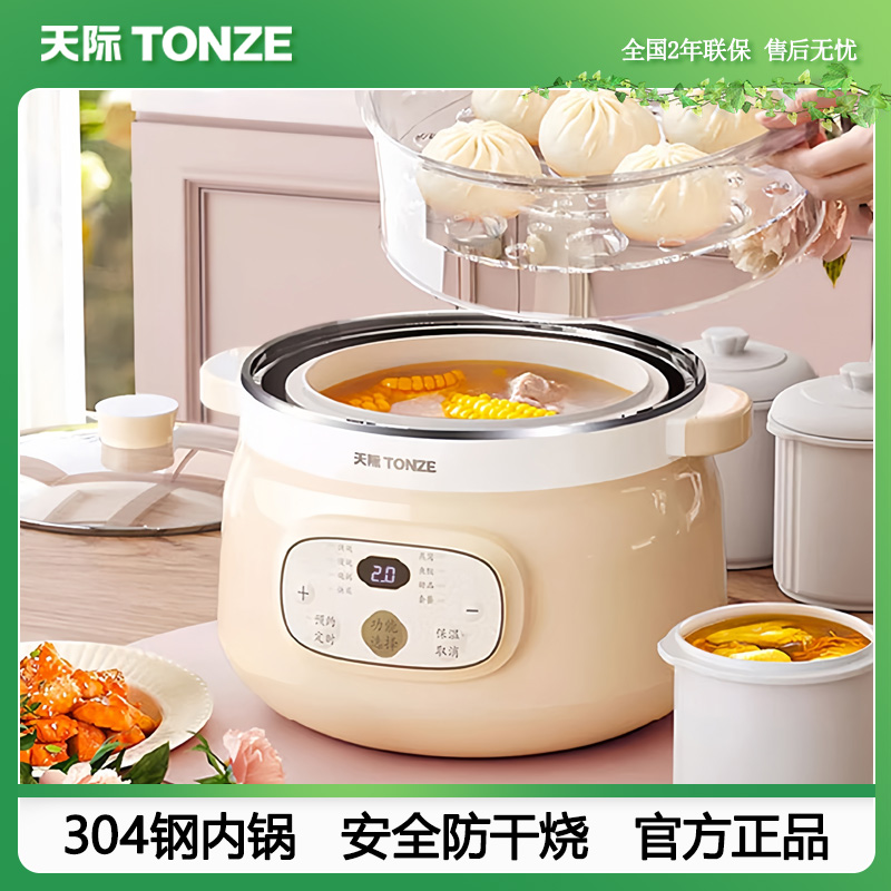 定时预约防烫免看管安全防干烧