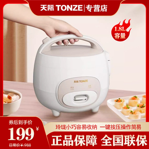 天际1.8L电饭煲家用小电饭锅