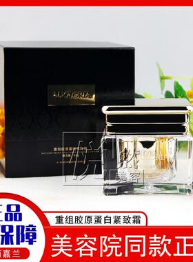 艾丽嘉兰正品重组胶原蛋白紧致霜